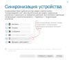 Nokia Suite 3.7.22 чтобы спасти заметки нужен MS Outlook.PNG