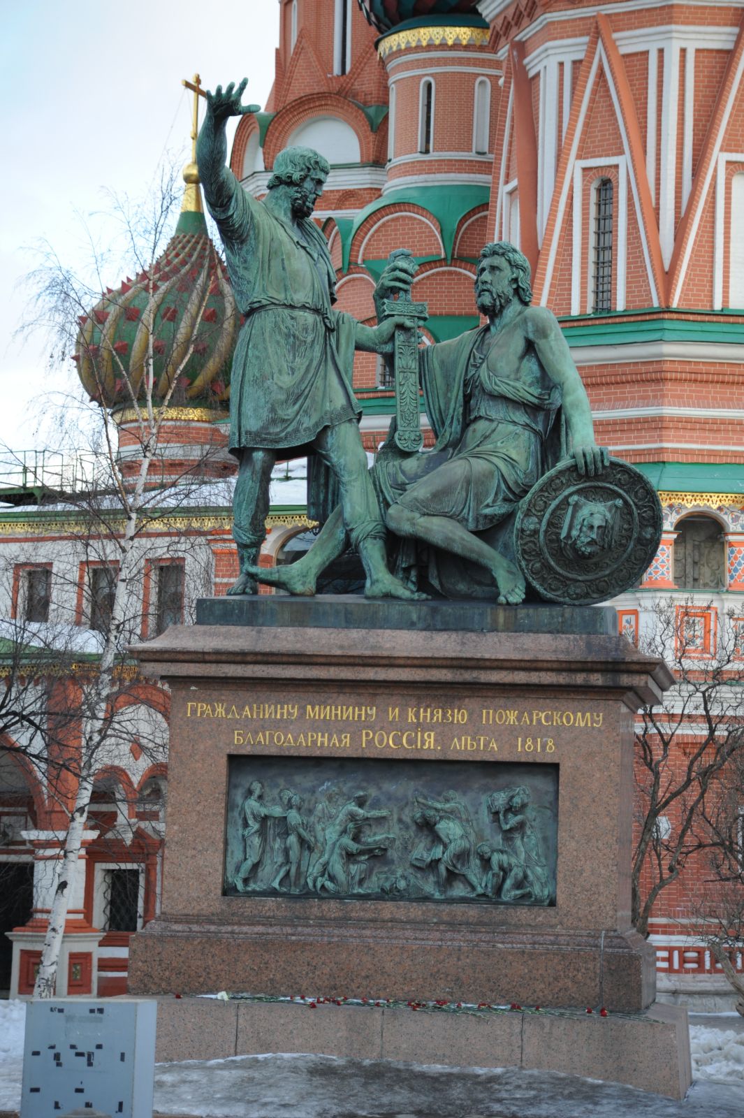 Памятник Минина и Пожарского